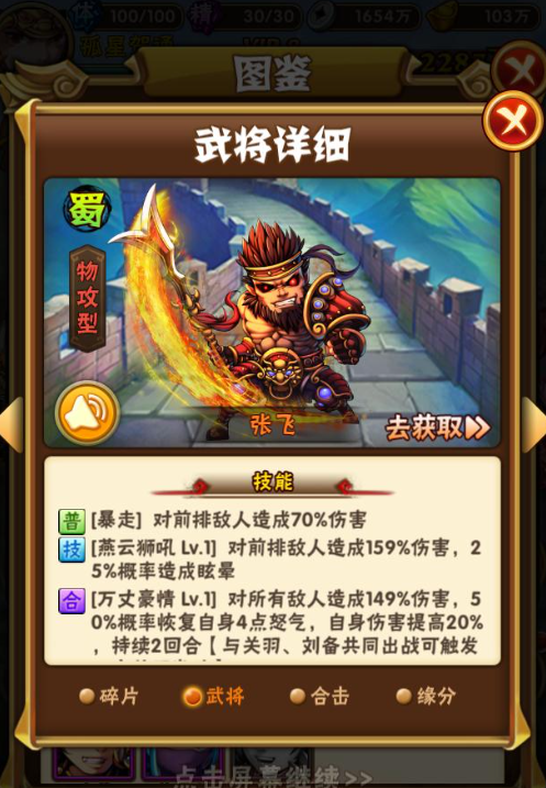 少年三国志聚魂怎么搞