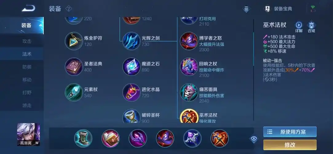 王者荣耀鲁班出装最新出什么 王者荣耀鲁班出装最新出什么
