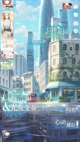 光与夜之恋三心要叠花吗