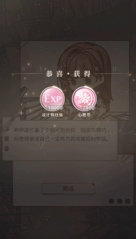 光与夜之恋三心要叠花吗