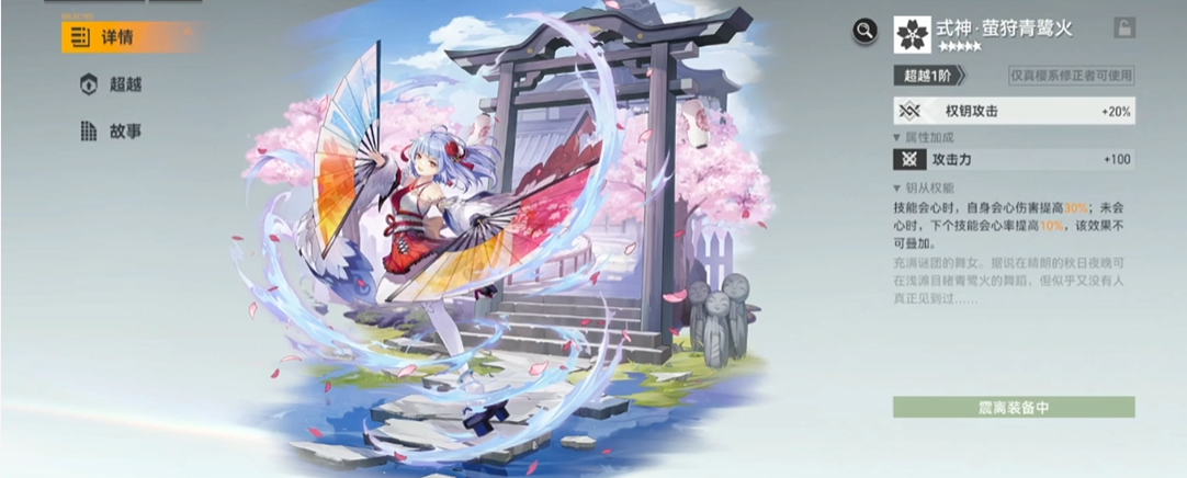 深空之眼陵光和金乌谁强