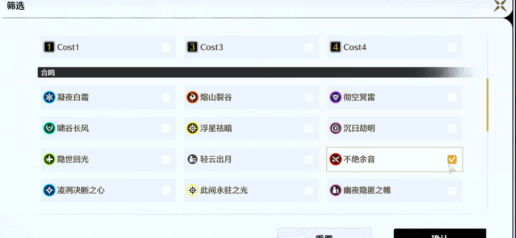 鸣潮属性怎么克制 鸣潮属性怎么克制