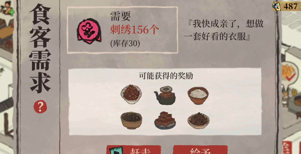 江南百景图应天城怎么去