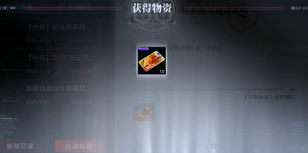 无期迷途刷多少体的材料