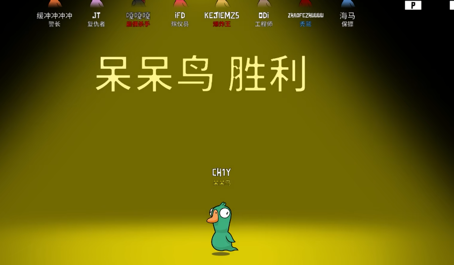 鹅鸭杀身份技能有什么