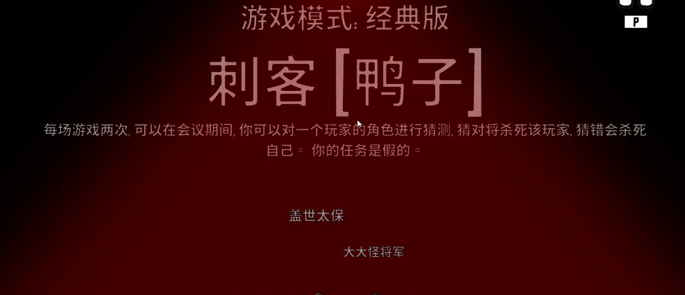 鹅鸭杀身份技能有什么