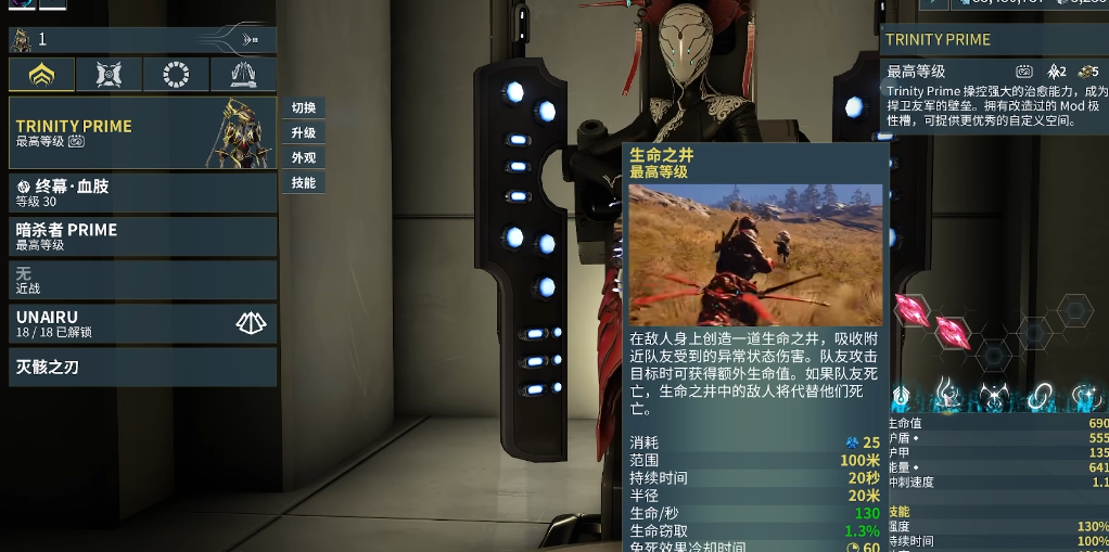 星际战甲第二个战甲选什么 星际战甲第二个战甲选什么