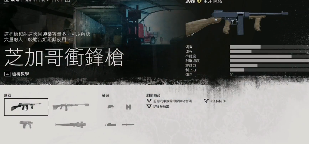 往日不再武器怎么获得