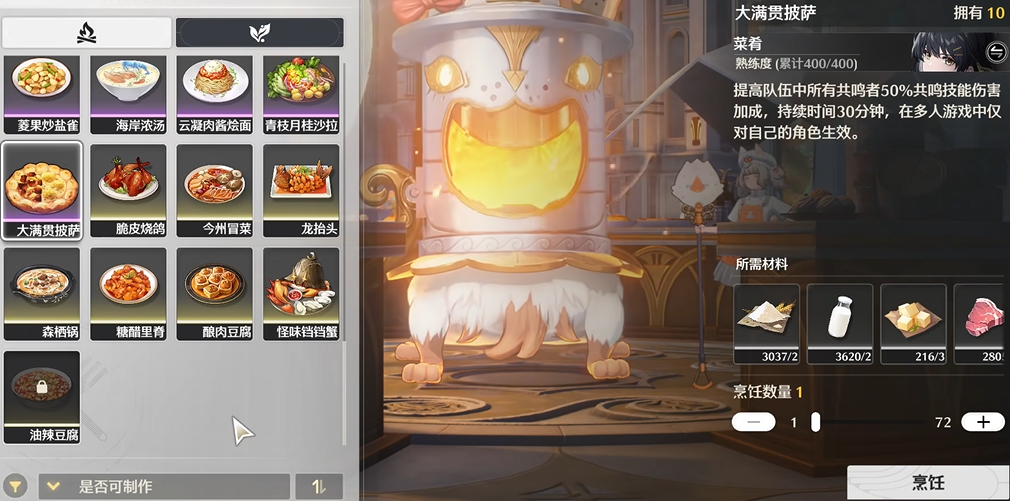 鸣潮球球建议升吗