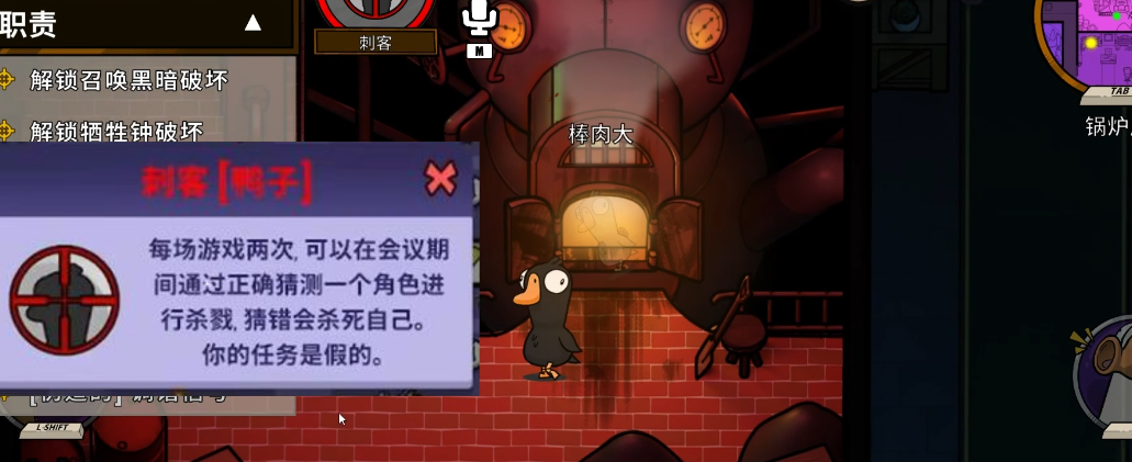 鹅鸭杀伪造的任务有什么用 鹅鸭杀伪造的任务有什么用