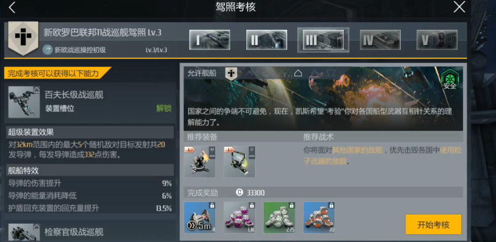 第二银河哪个帝国更适合平民 第二银河哪个帝国更适合平民