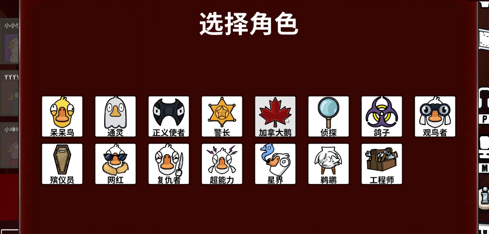鹅鸭杀伪造的任务有什么用 鹅鸭杀伪造的任务有什么用