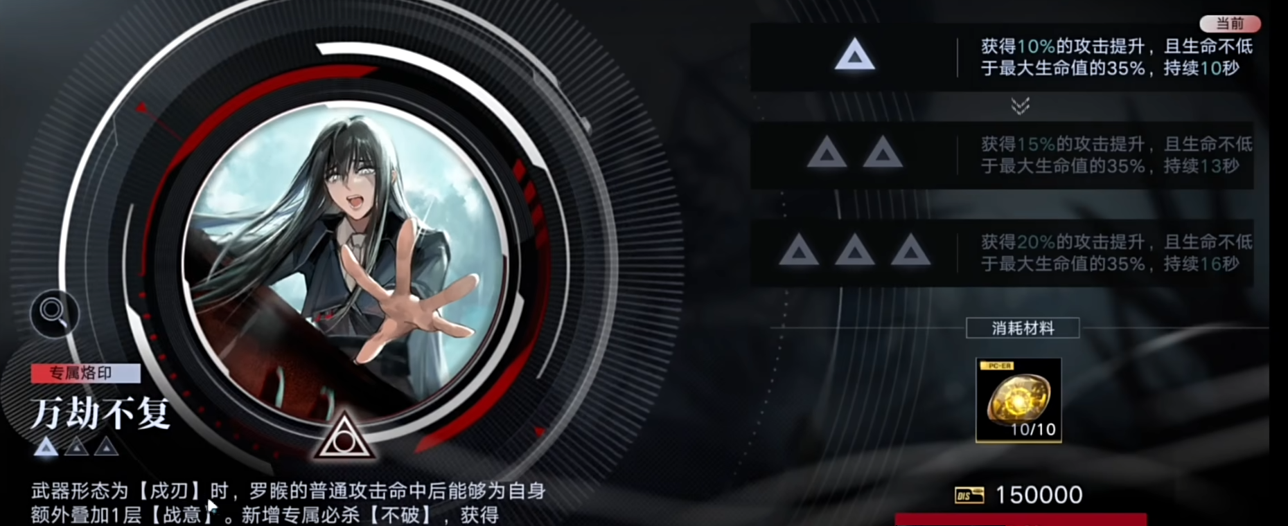 无期迷途瓦尼菈技能升什么