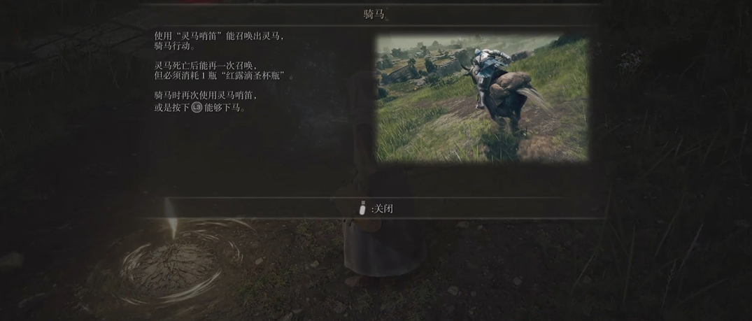 艾尔登法环开局走哪里 艾尔登法环开局走哪里