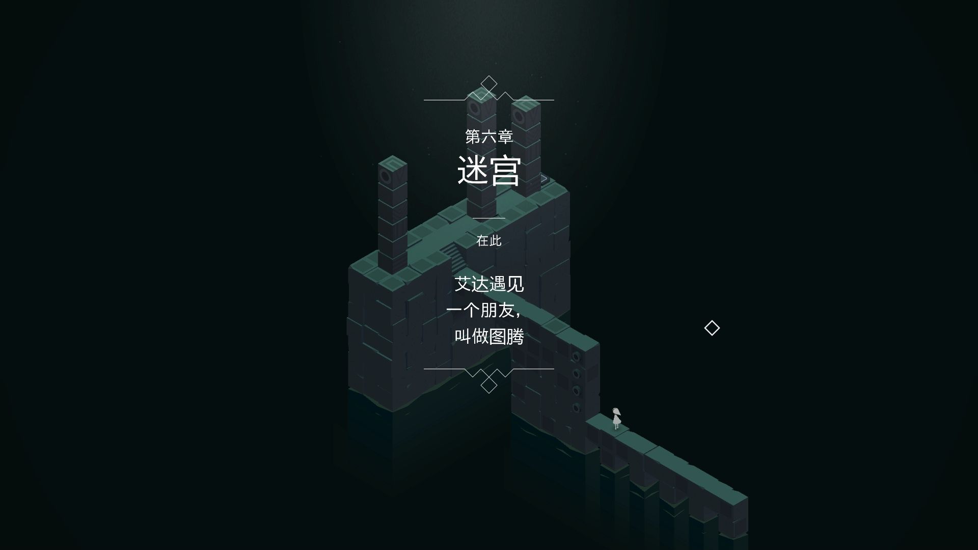 纪念碑谷卡怎么获得