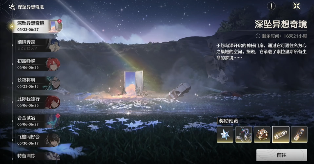 鸣潮新武器怎么获得