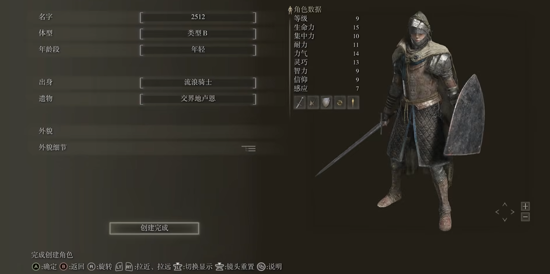 艾尔登法环新手选择什么职业 艾尔登法环新手选择什么职业