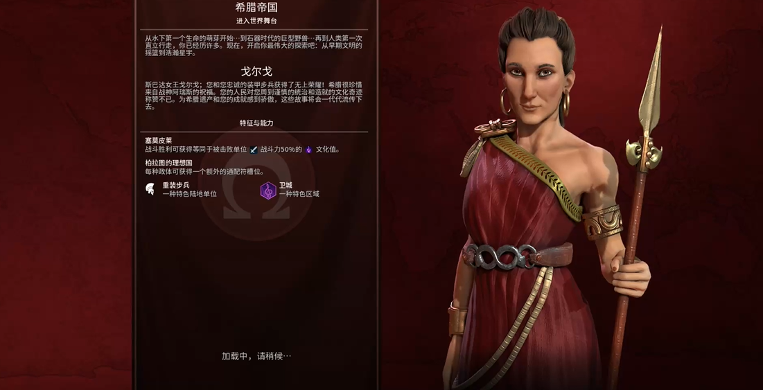 文明6萌新玩什么国家 文明6萌新玩什么国家