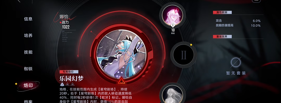 无期迷途娜恰值得练吗 无期迷途娜恰值得练吗