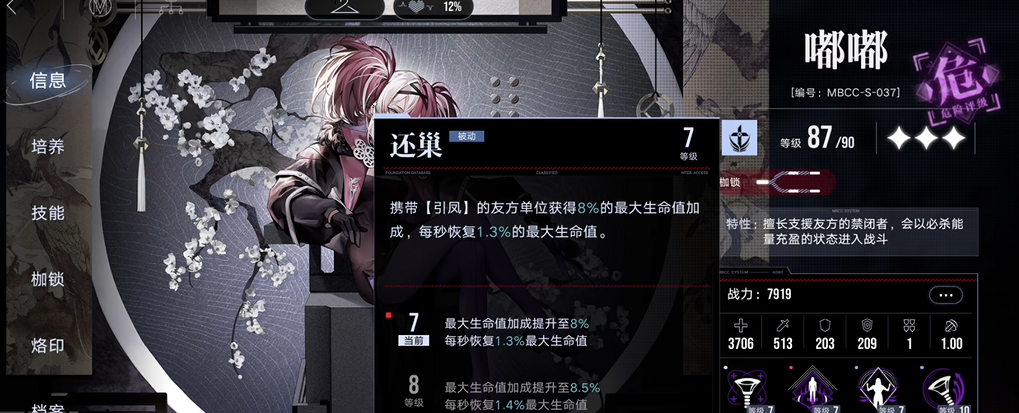无期迷途嘟嘟值得练吗 无期迷途嘟嘟值得练吗