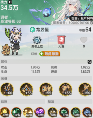 杖剑传说羽毛哪里获得 杖剑传说羽毛哪里获得