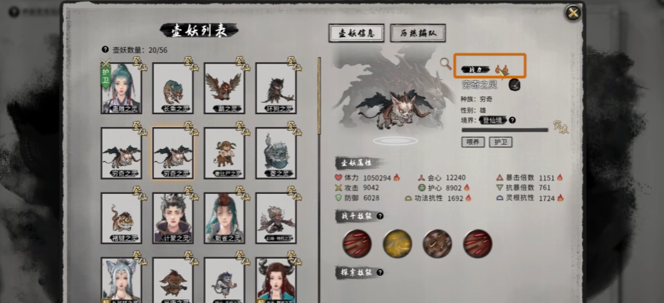 鬼谷八荒前期怎么快速升级 鬼谷八荒前期怎么快速升级