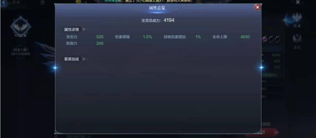 全民奇迹2斗士翅膀带什么羽毛 全民奇迹2斗士翅膀带什么羽毛