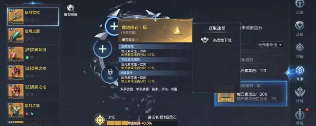 全民奇迹2斗士翅膀带什么羽毛 全民奇迹2斗士翅膀带什么羽毛