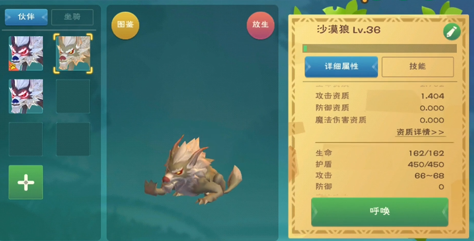 创造与魔法的狼在哪里