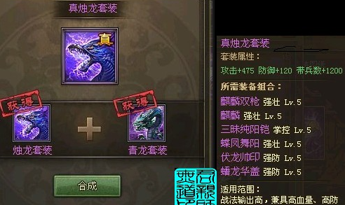 攻城掠地庞德用什么套装 攻城掠地庞德用什么套装
