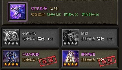 攻城掠地庞德用什么套装 攻城掠地庞德用什么套装