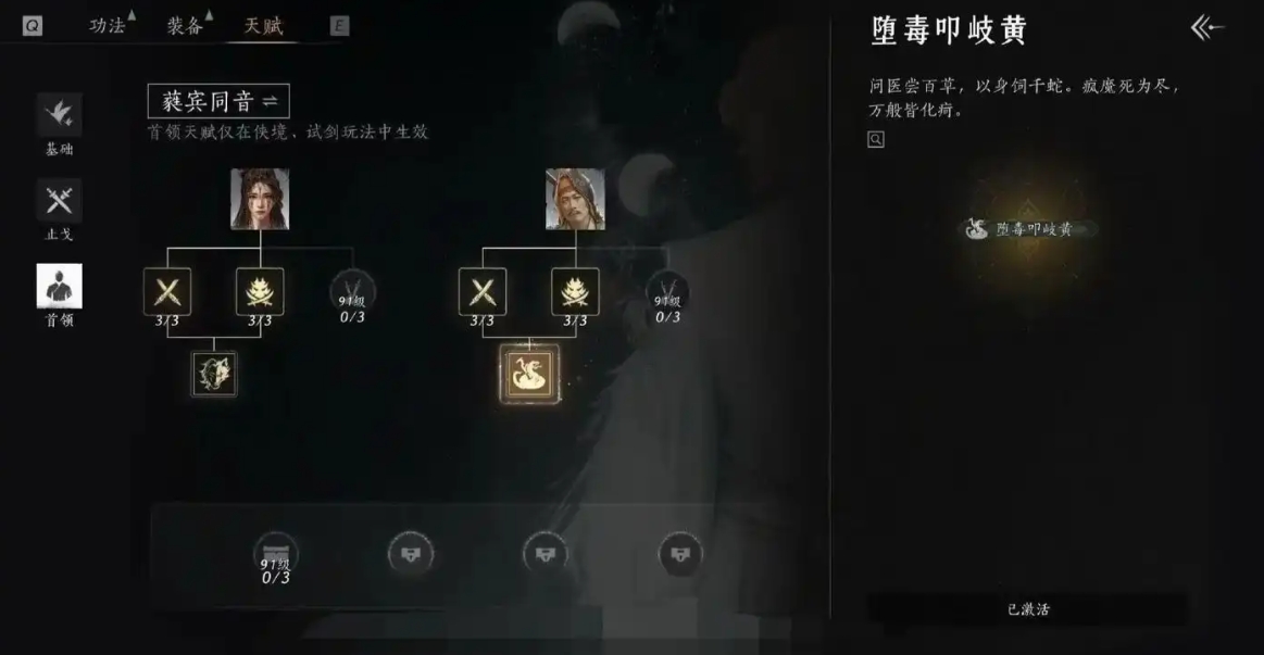 燕云十六声无相皇在哪里打