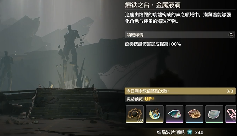 鸣潮怎么在螃蟹卖出