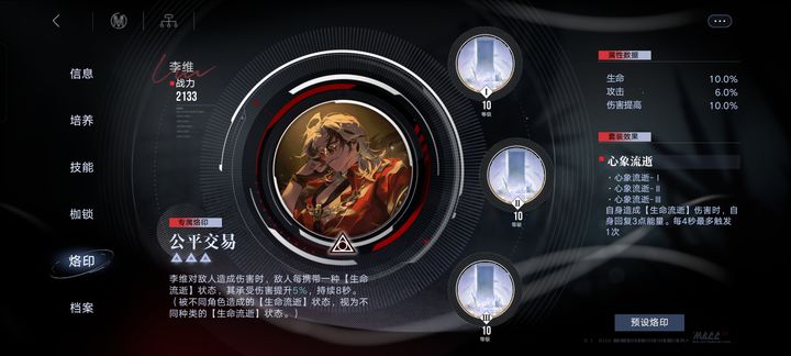 无期迷途如何派遣辛迪加