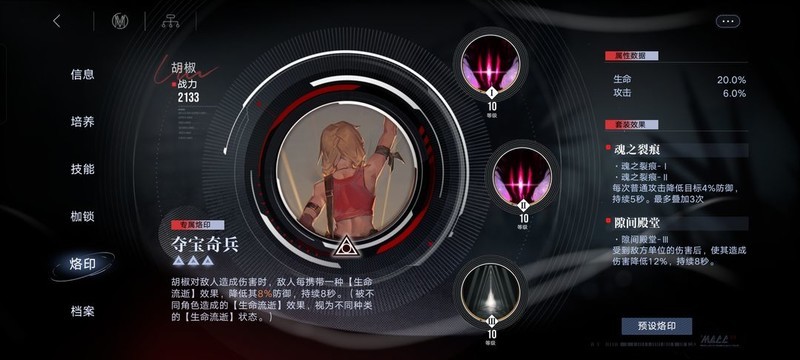 无期迷途如何派遣辛迪加