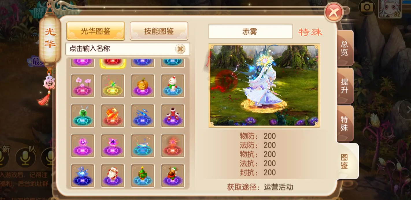 梦幻诛仙手游肉宝宝怎么加点 梦幻诛仙手游肉宝宝怎么加点