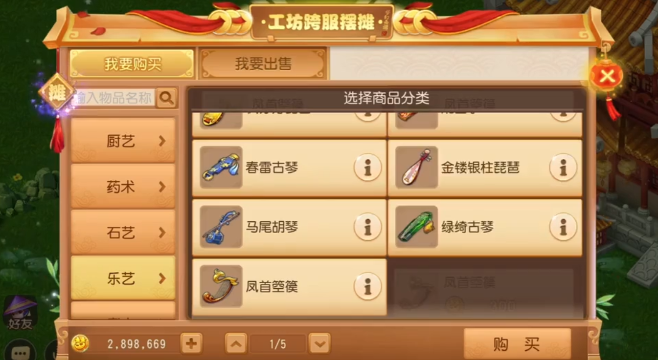 梦幻西游手游编钟琵琶干什么用 梦幻西游手游编钟琵琶干什么用
