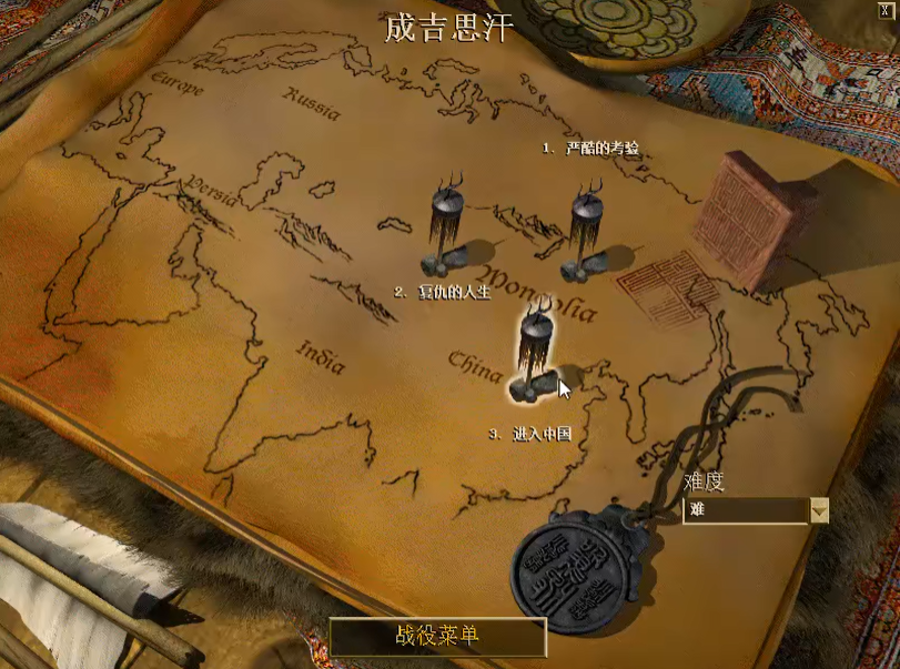 帝国时代2蒙古第三关怎么玩 帝国时代2蒙古第三关怎么玩