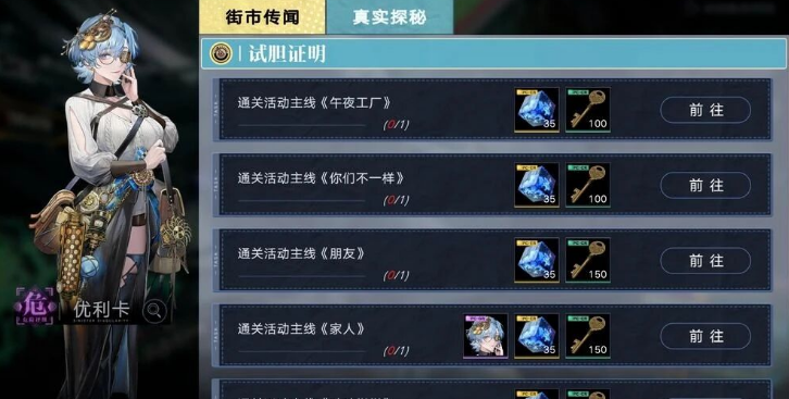 无期迷途87怎么过