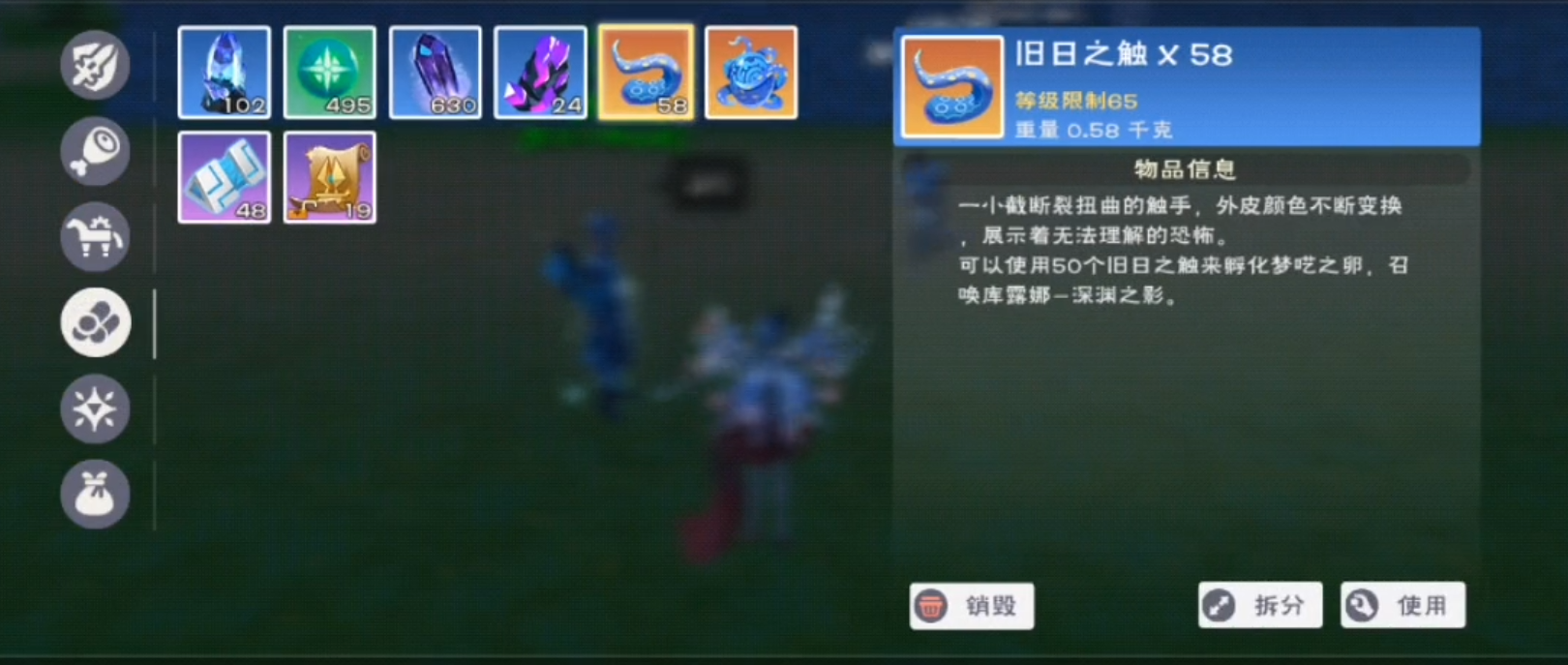 创造与魔法旧日之低语有什么用 创造与魔法旧日之低语有什么用