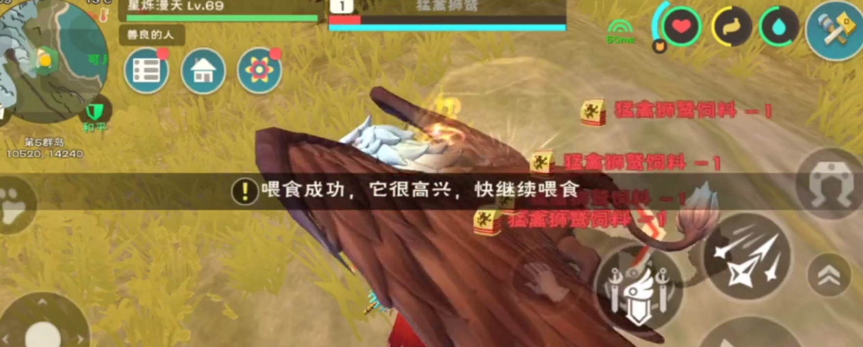 创造与魔法怎么喂坐骑吃东西 创造与魔法怎么喂坐骑吃东西