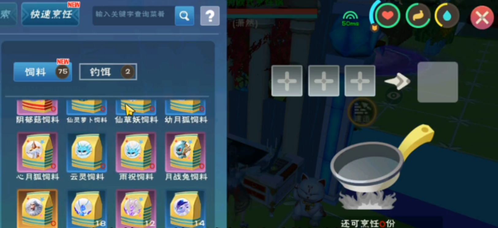 创造与魔法怎么喂坐骑吃东西 创造与魔法怎么喂坐骑吃东西