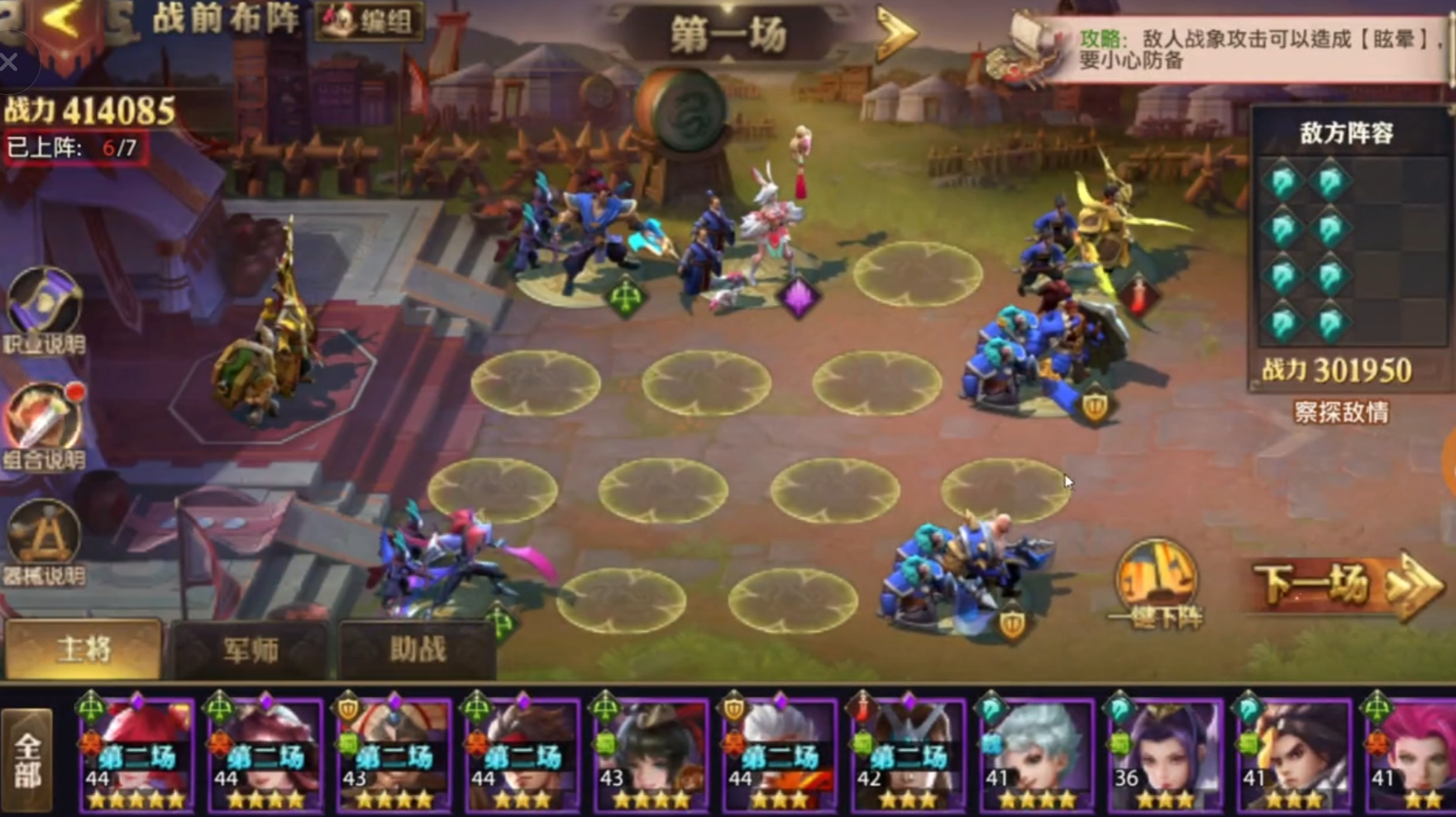 少年三国志零火烧赤壁怎么过 少年三国志零火烧赤壁怎么过