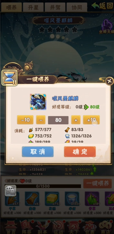 少年三国志墨麒麟怎么用 少年三国志墨麒麟怎么用