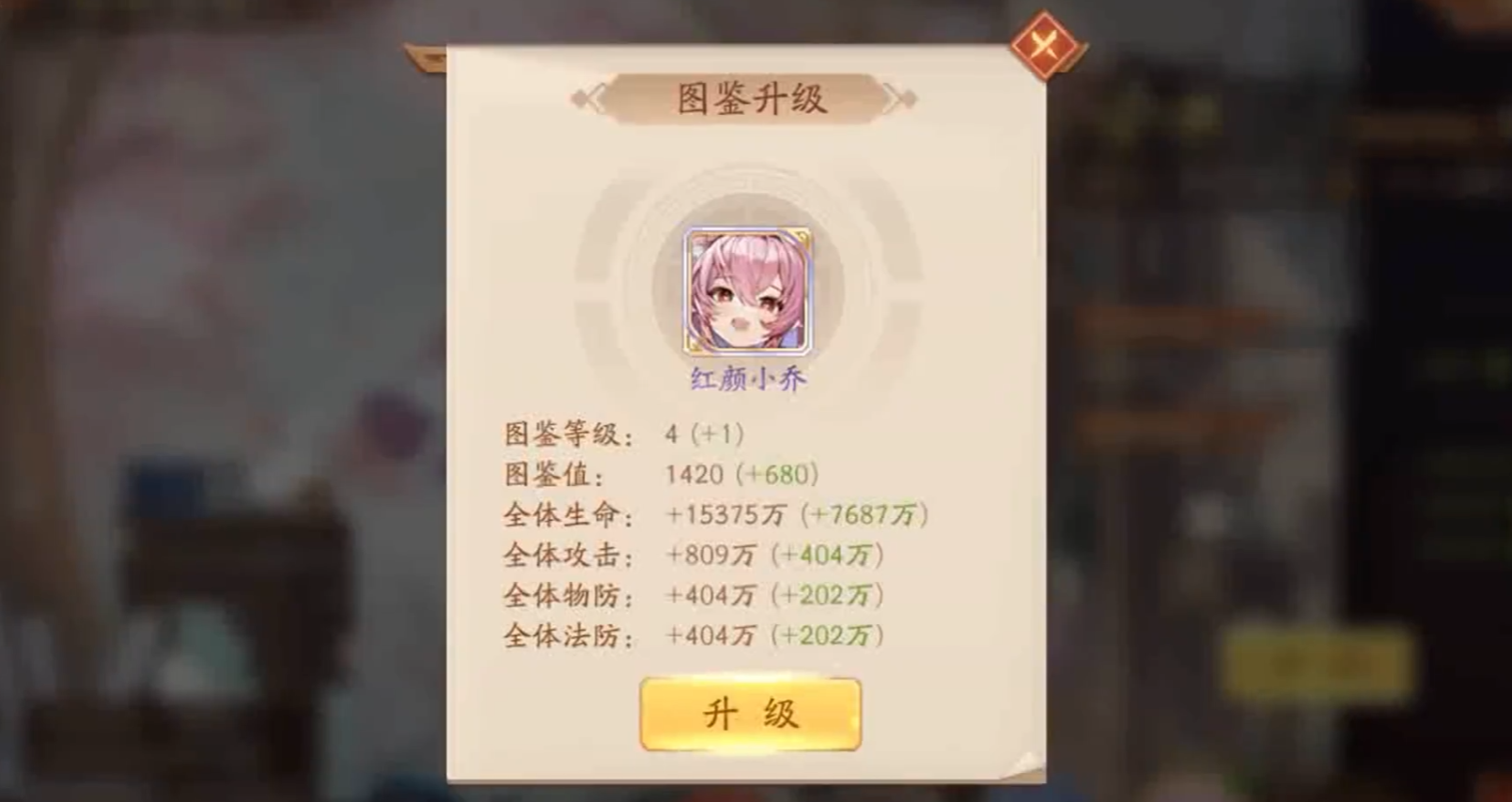 少年三国志2小乔怎么培养 少年三国志2小乔怎么培养