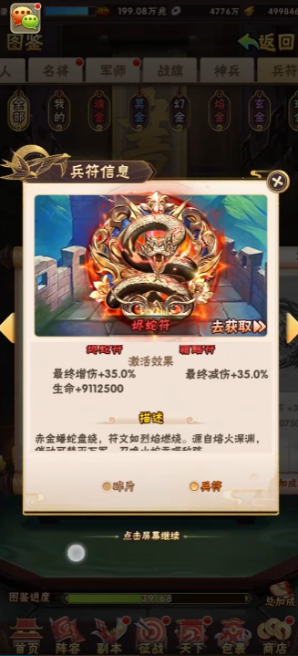 少年三国志夏侯渊用什么兵符 少年三国志夏侯渊用什么兵符