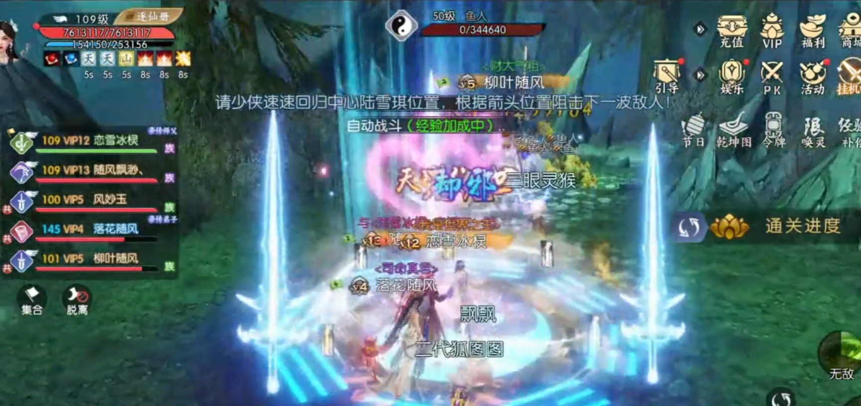 诛仙手游兽神之叹1在哪里 诛仙手游兽神之叹1在哪里