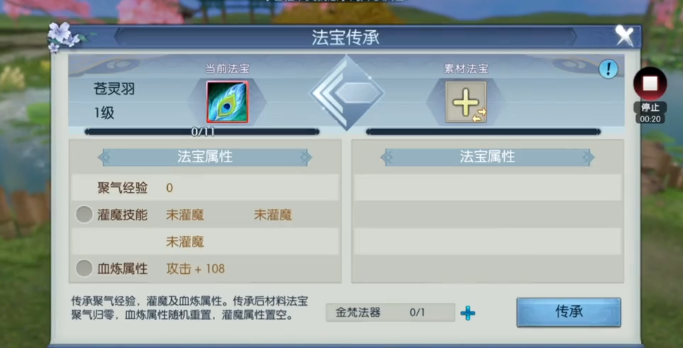 诛仙手游铸元材料在哪买 诛仙手游铸元材料在哪买