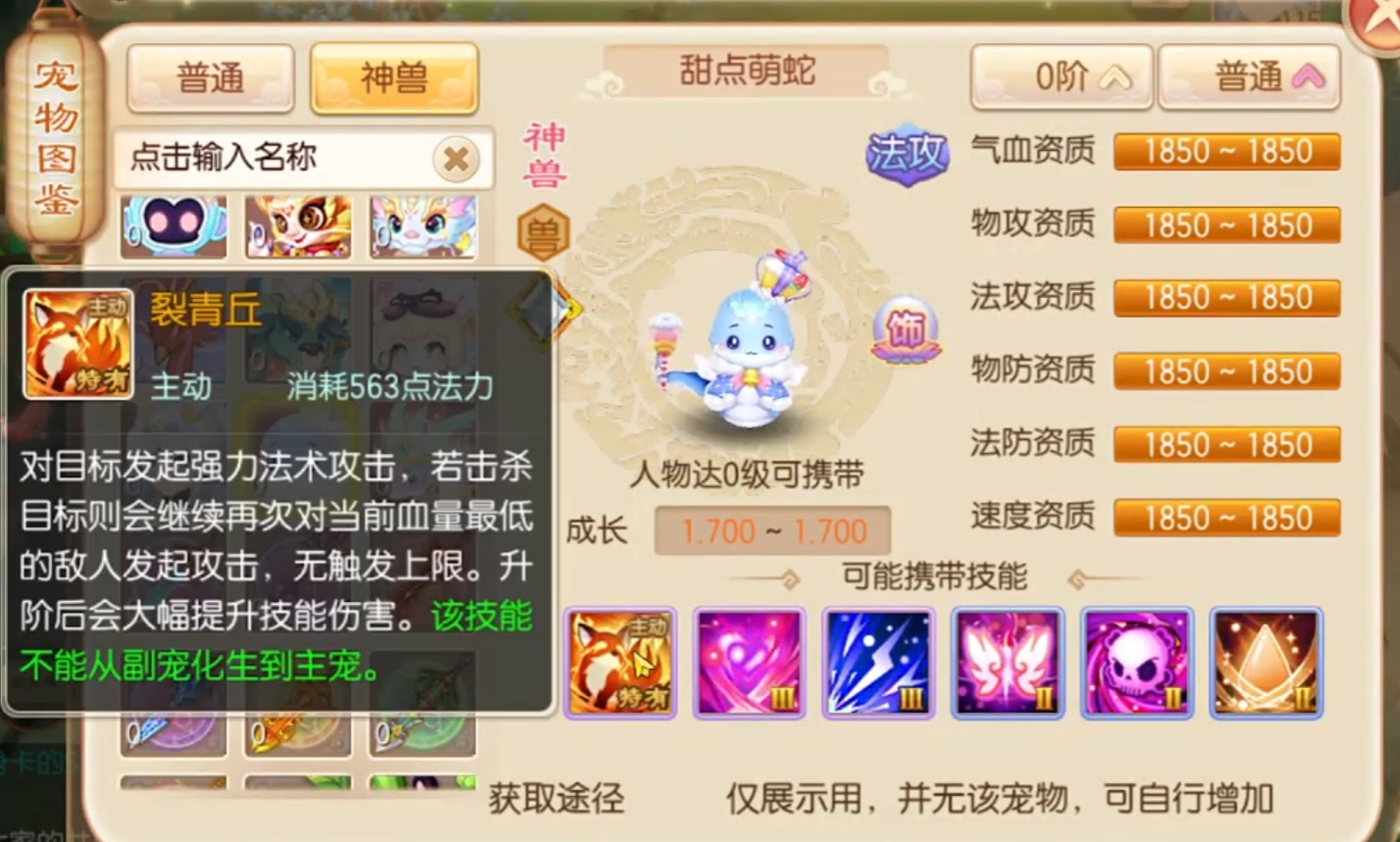 梦幻诛仙手游宝宝怎么加点 梦幻诛仙手游宝宝怎么加点