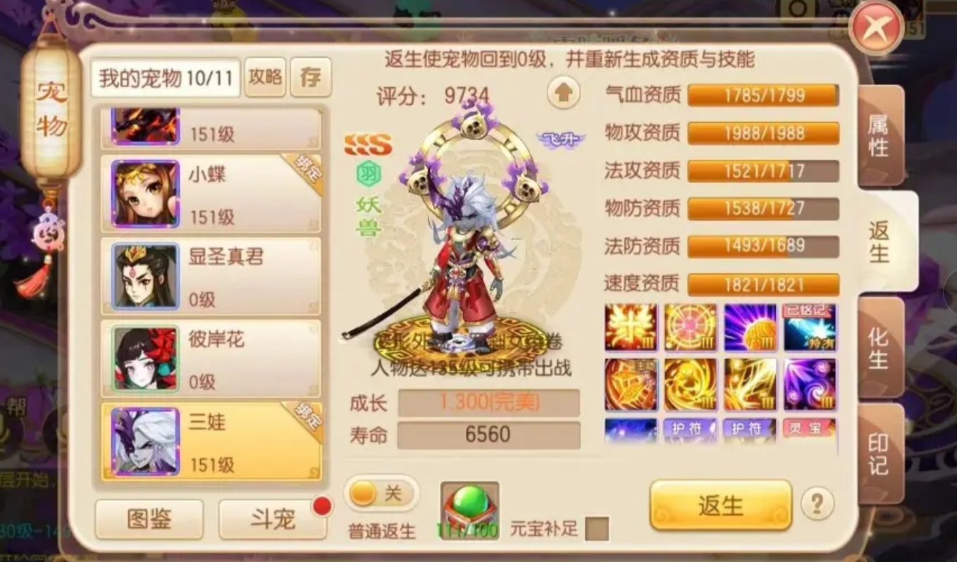 梦幻诛仙手游神兽怎么打满技能 梦幻诛仙手游神兽怎么打满技能